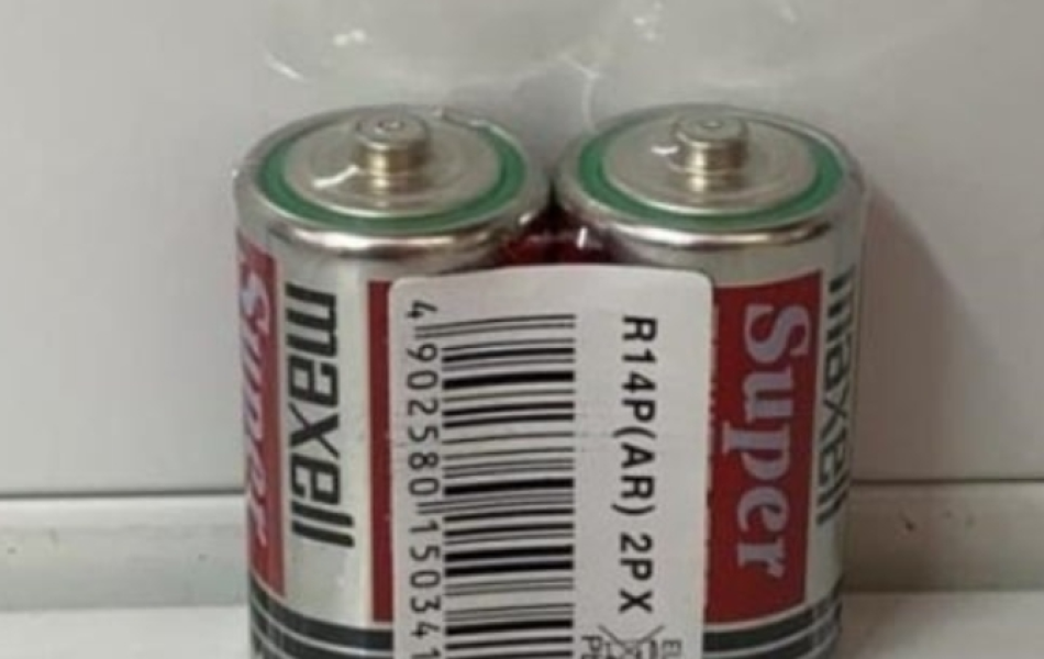 THÙNG PIN ĐẠI D 1.5V MAXELL R20P(AR) 2P - HÀNG CHÍNH HÃNG